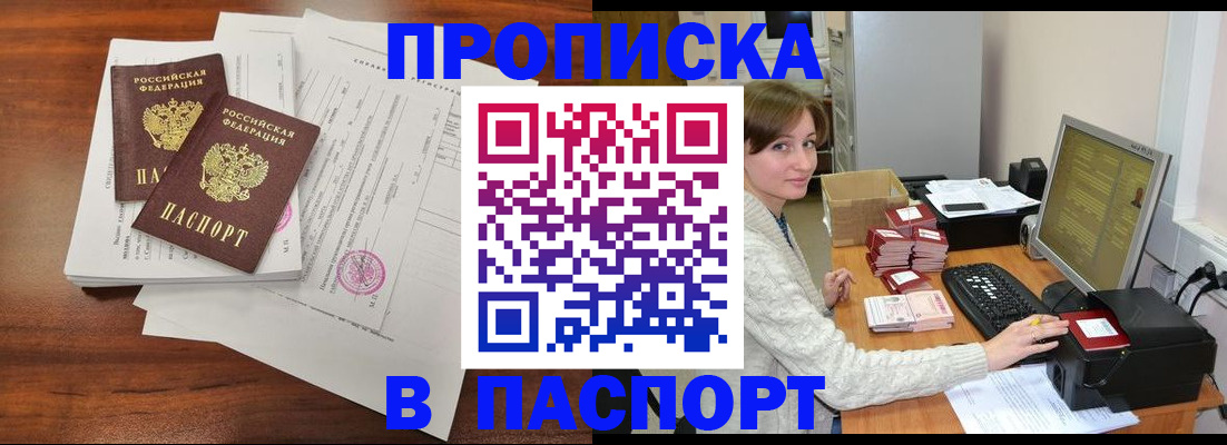 прописка иностранных граждан в Кашине