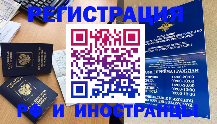 временная регистрация собственник в Кашине