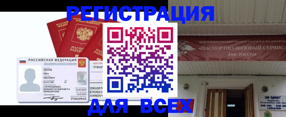 временная регистрация в Кашине