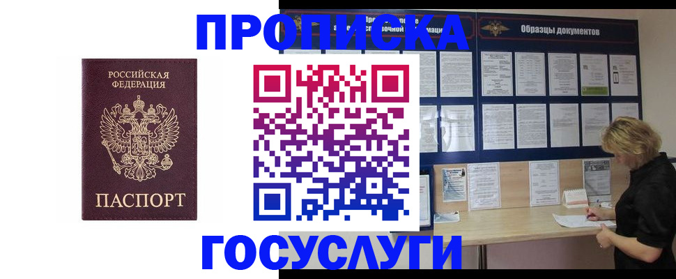 миграционный учет в Кашине
